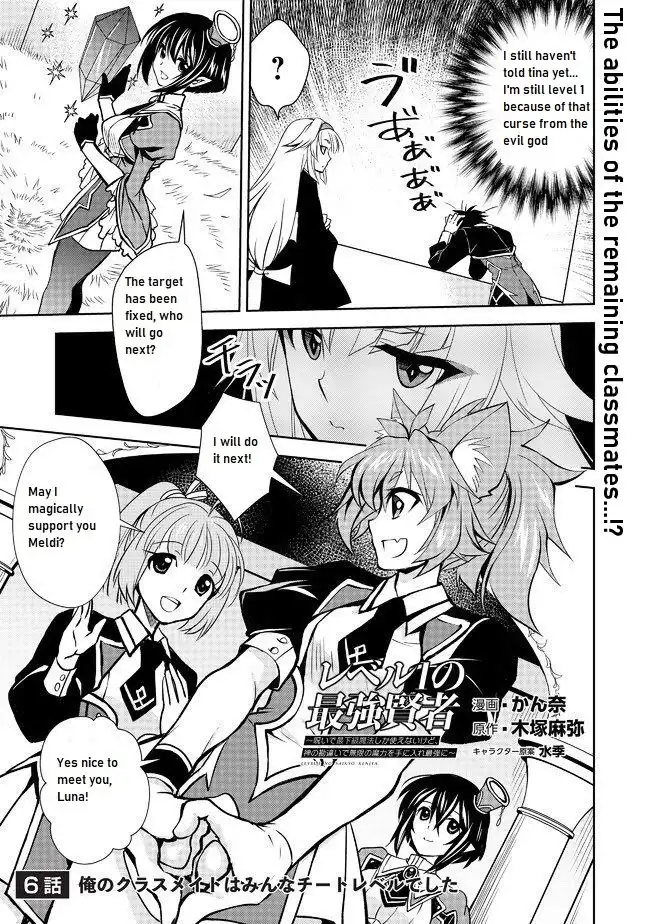 Level 1 no Saikyou kenja Chapter 6 1